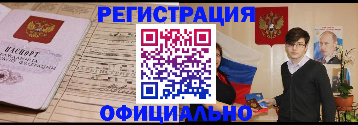 где прописаться в Нелидово