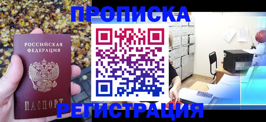 найти адрес прописки в Нелидово