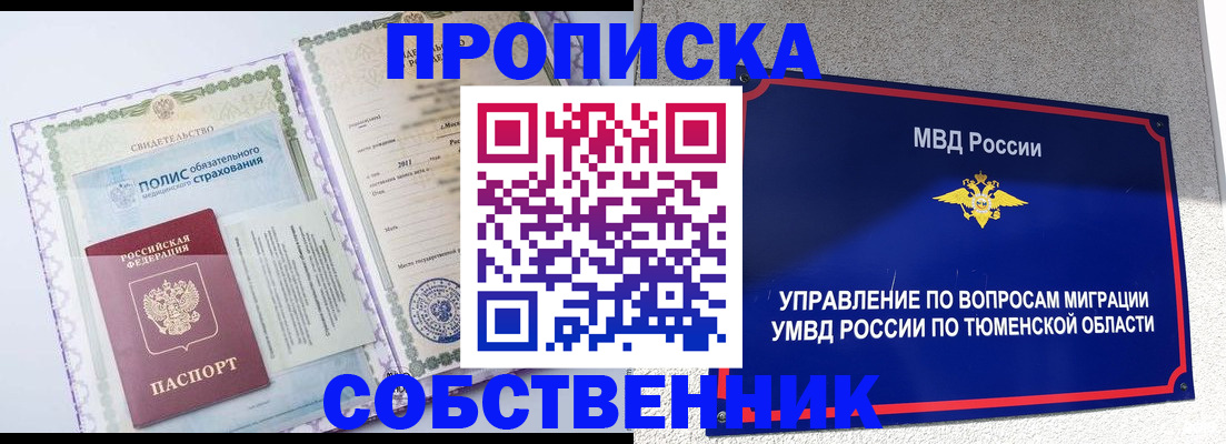 прописка поиск в Нелидово